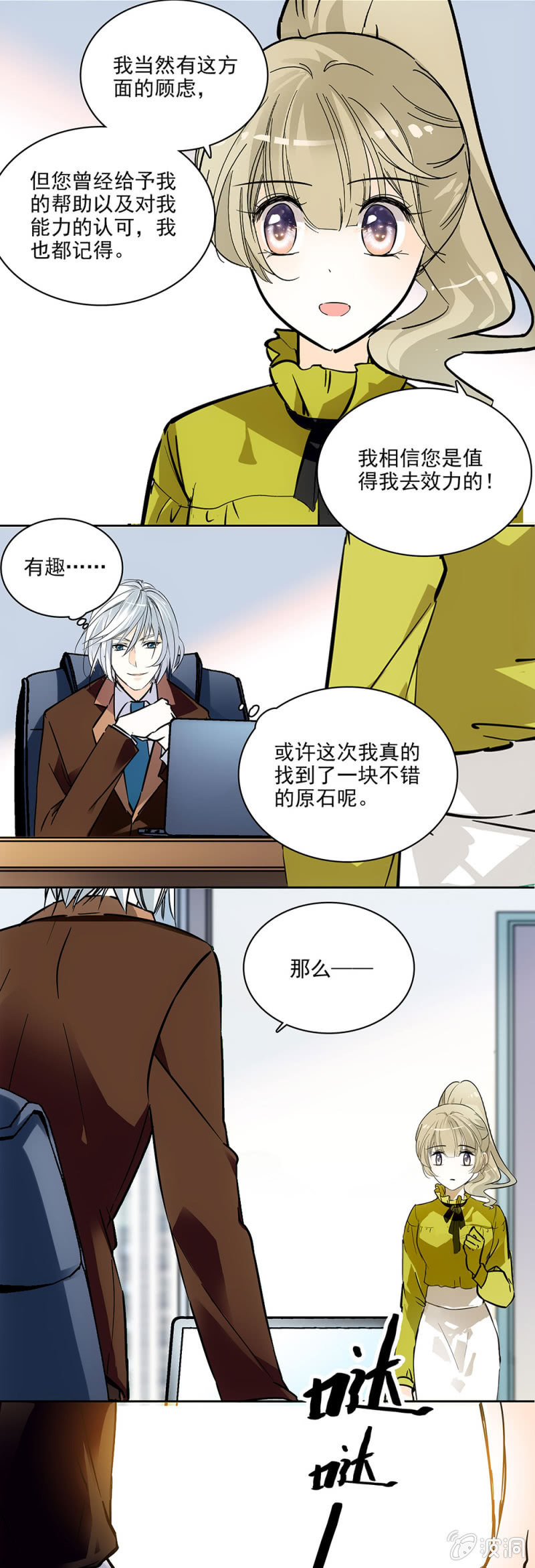 《夕颜花开只为你》请多指教 第13页