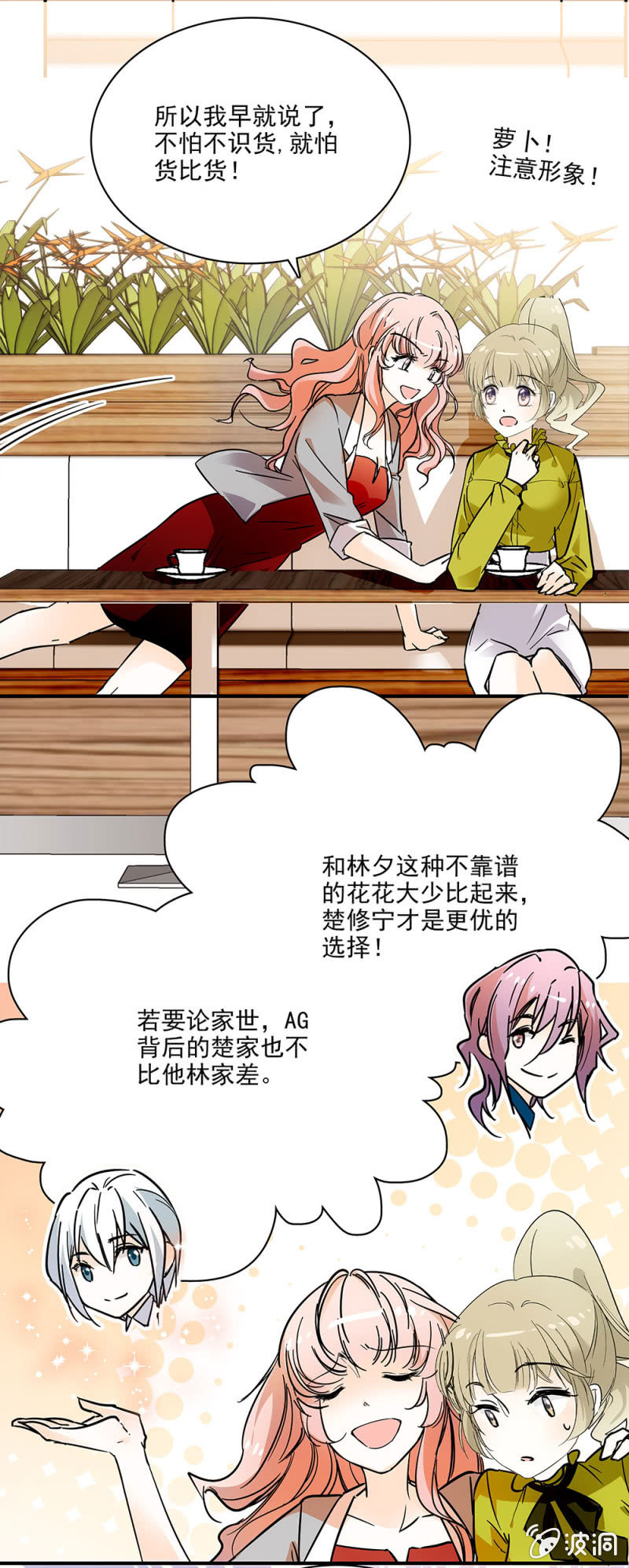 《夕颜花开只为你》请多指教 第3页