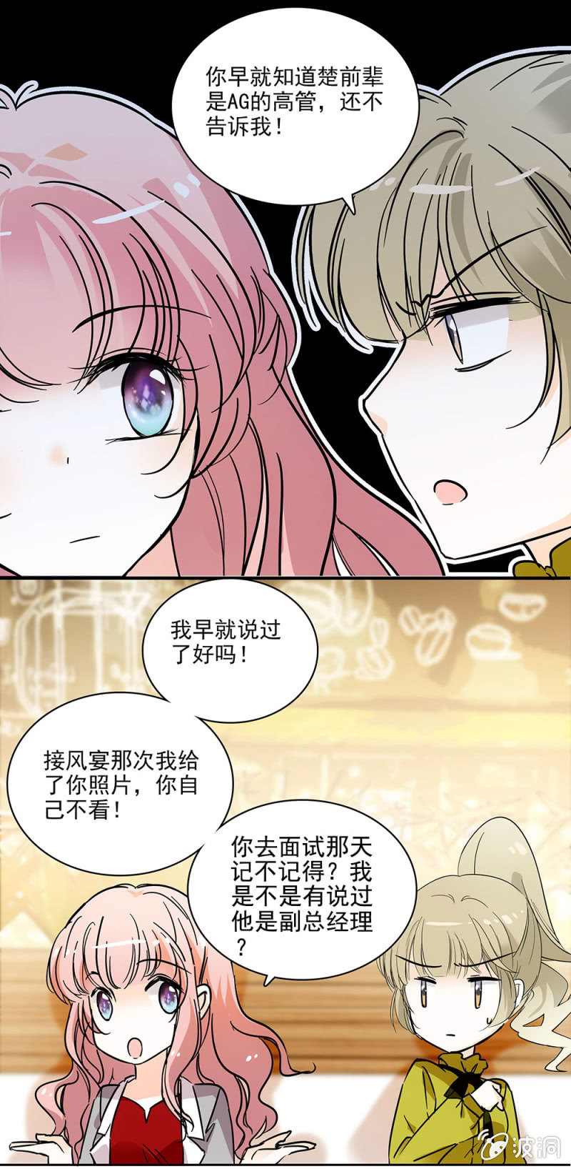 《夕颜花开只为你》请多指教 第5页