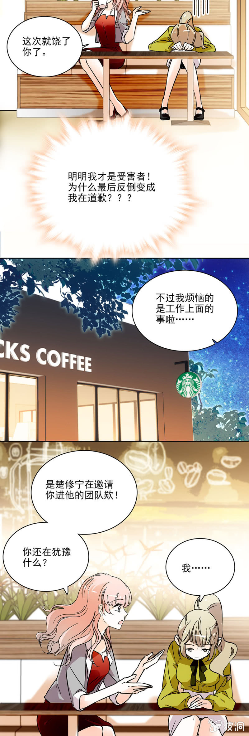 《夕颜花开只为你》请多指教 第7页