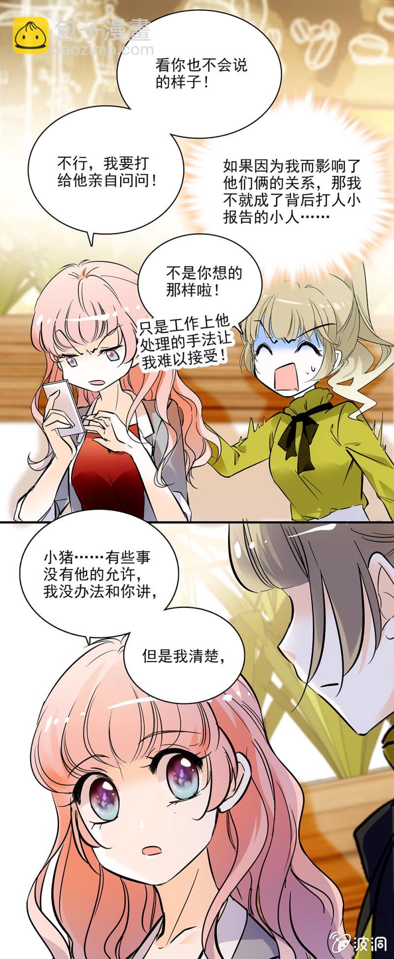 《夕颜花开只为你》请多指教 第9页