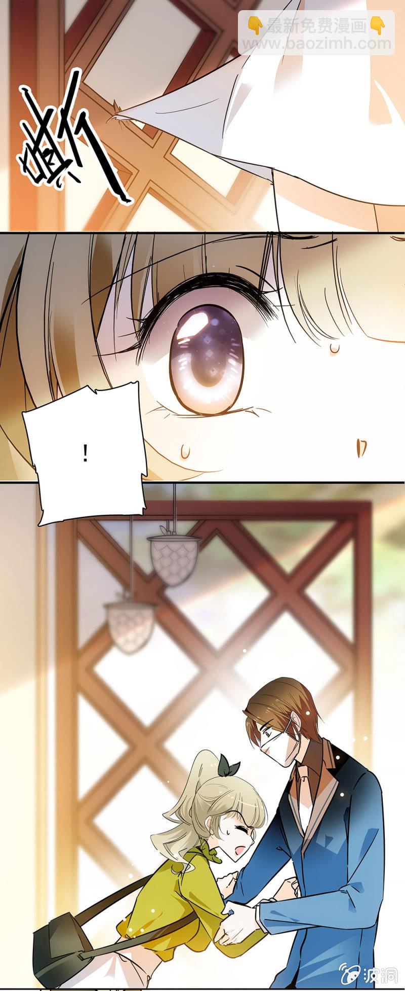 《夕颜花开只为你》偶遇袁野 第12页