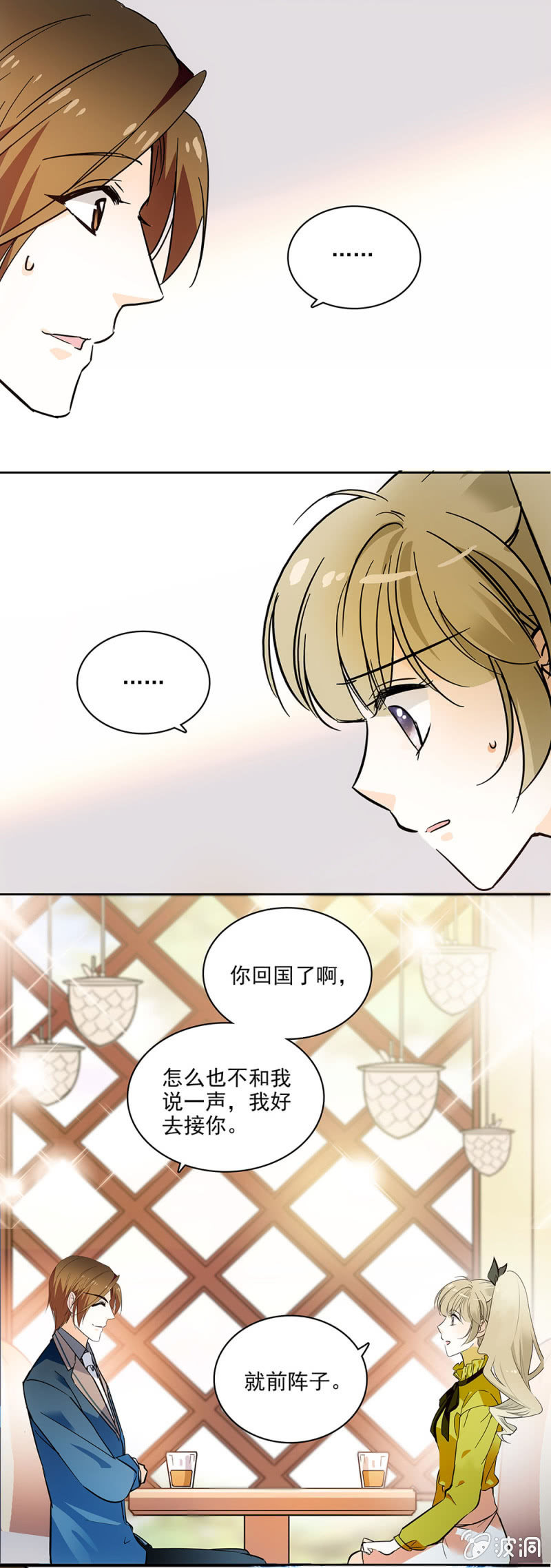 《夕颜花开只为你》不准和他在一起 第1页