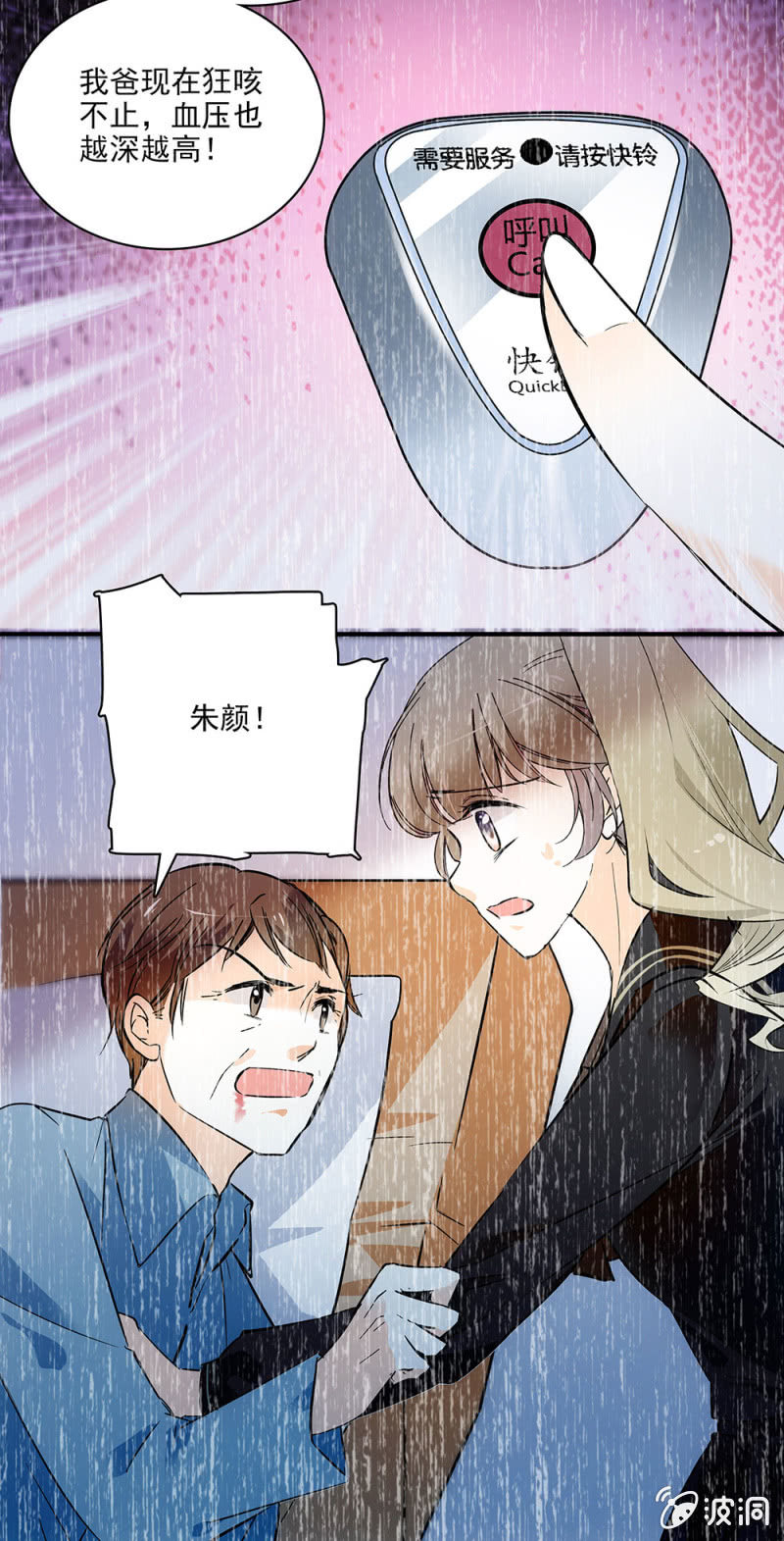 《夕颜花开只为你》不准和他在一起 第6页