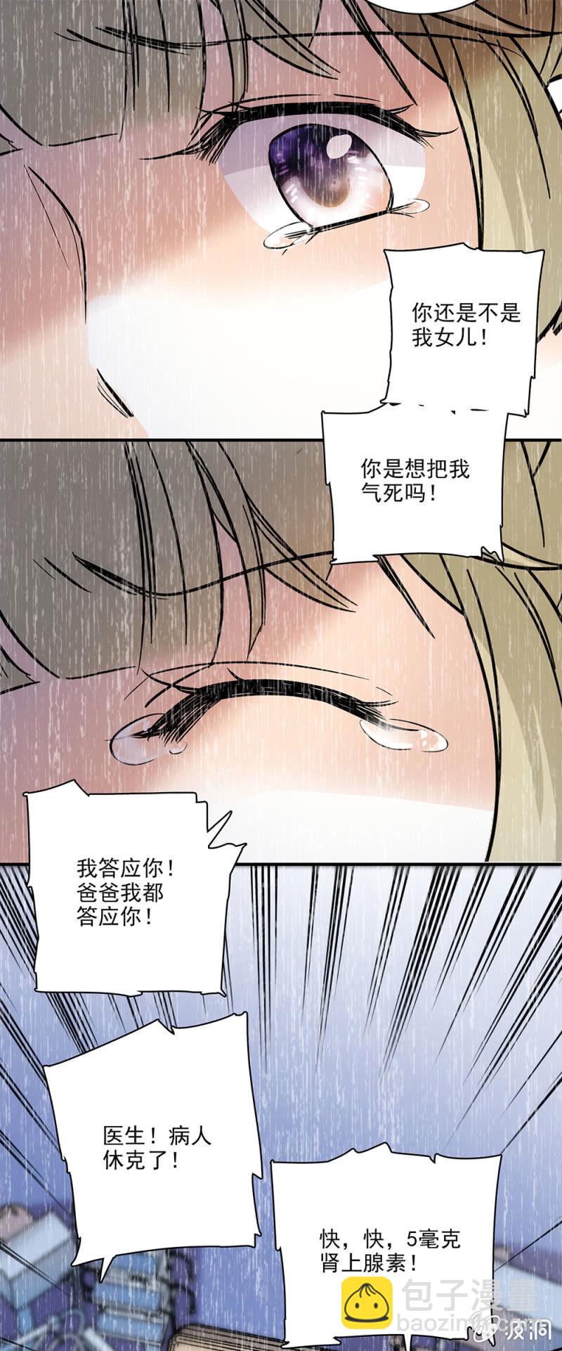 《夕颜花开只为你》不准和他在一起 第8页