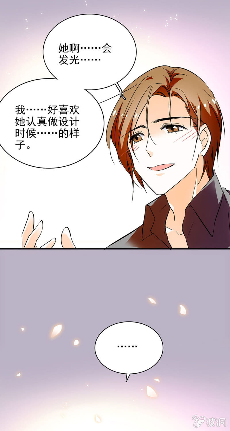 《夕颜花开只为你》她会发光 第10页