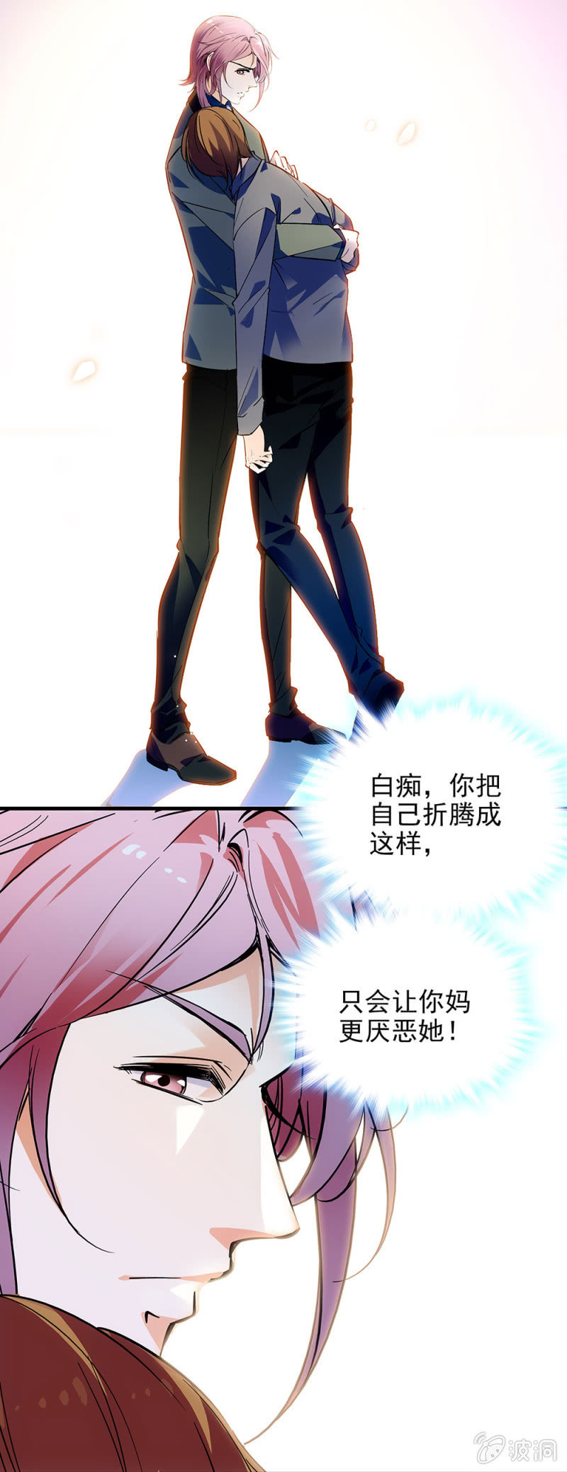 《夕颜花开只为你》她会发光 第11页