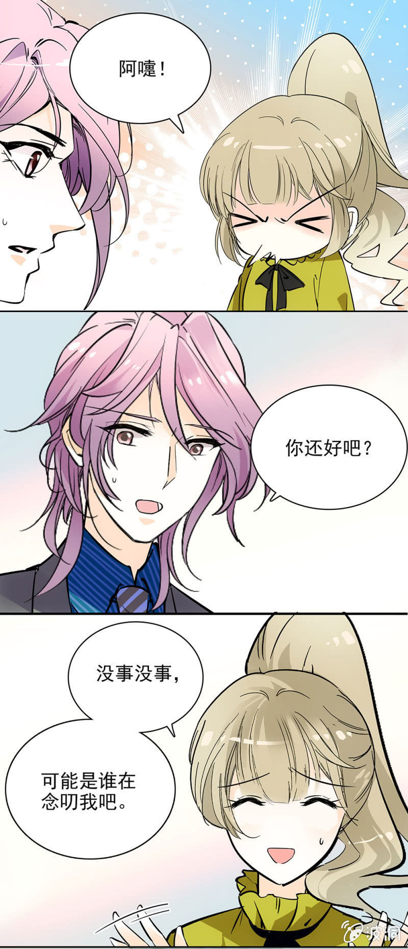 《夕颜花开只为你》她会发光 第1页