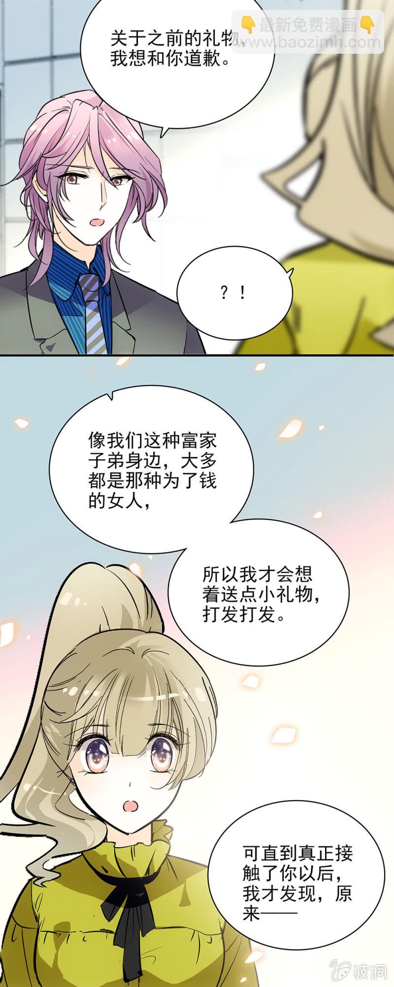 《夕颜花开只为你》她会发光 第3页