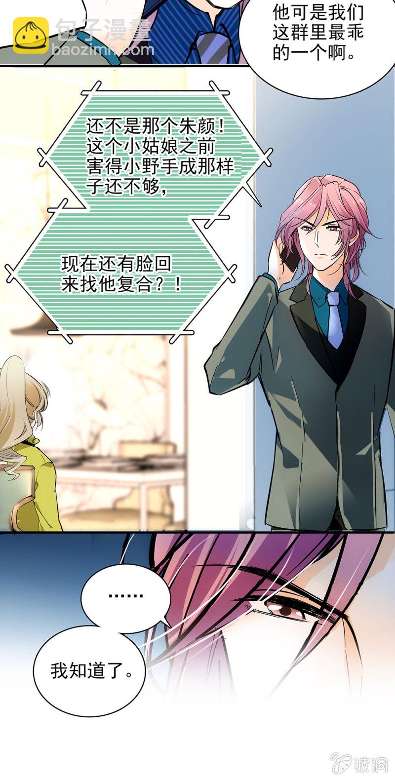 《夕颜花开只为你》她会发光 第6页