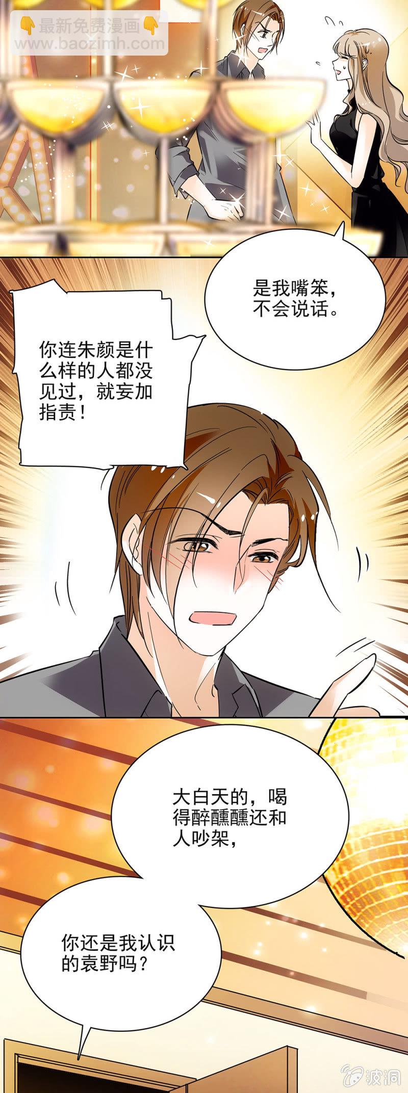 《夕颜花开只为你》她会发光 第8页
