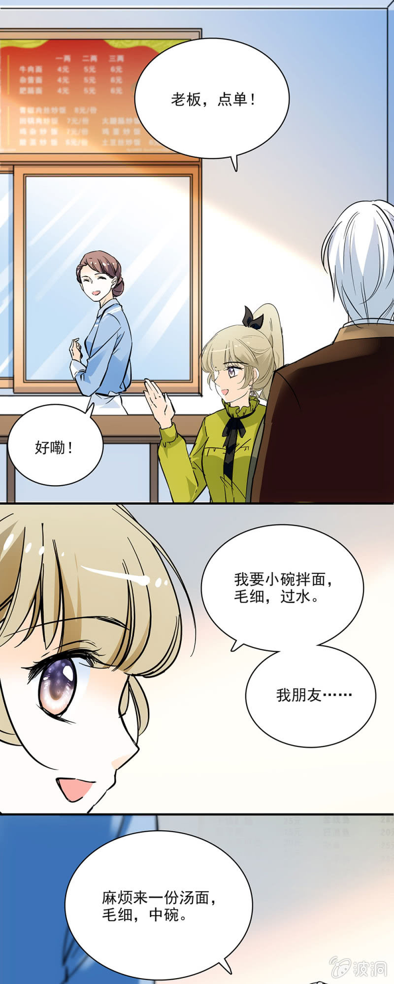 《夕颜花开只为你》落寞的神情 第10页