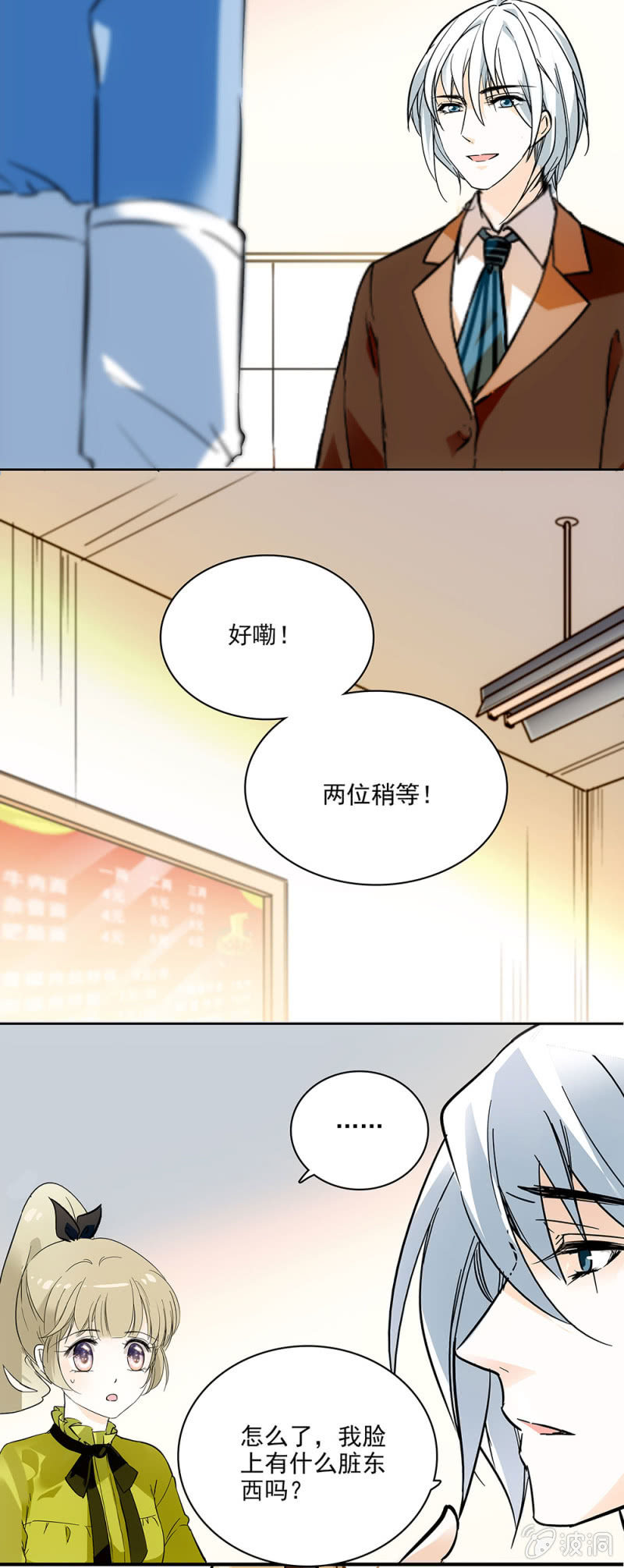 《夕颜花开只为你》落寞的神情 第11页