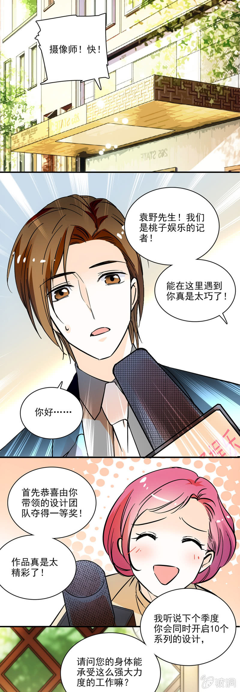 《夕颜花开只为你》落寞的神情 第1页