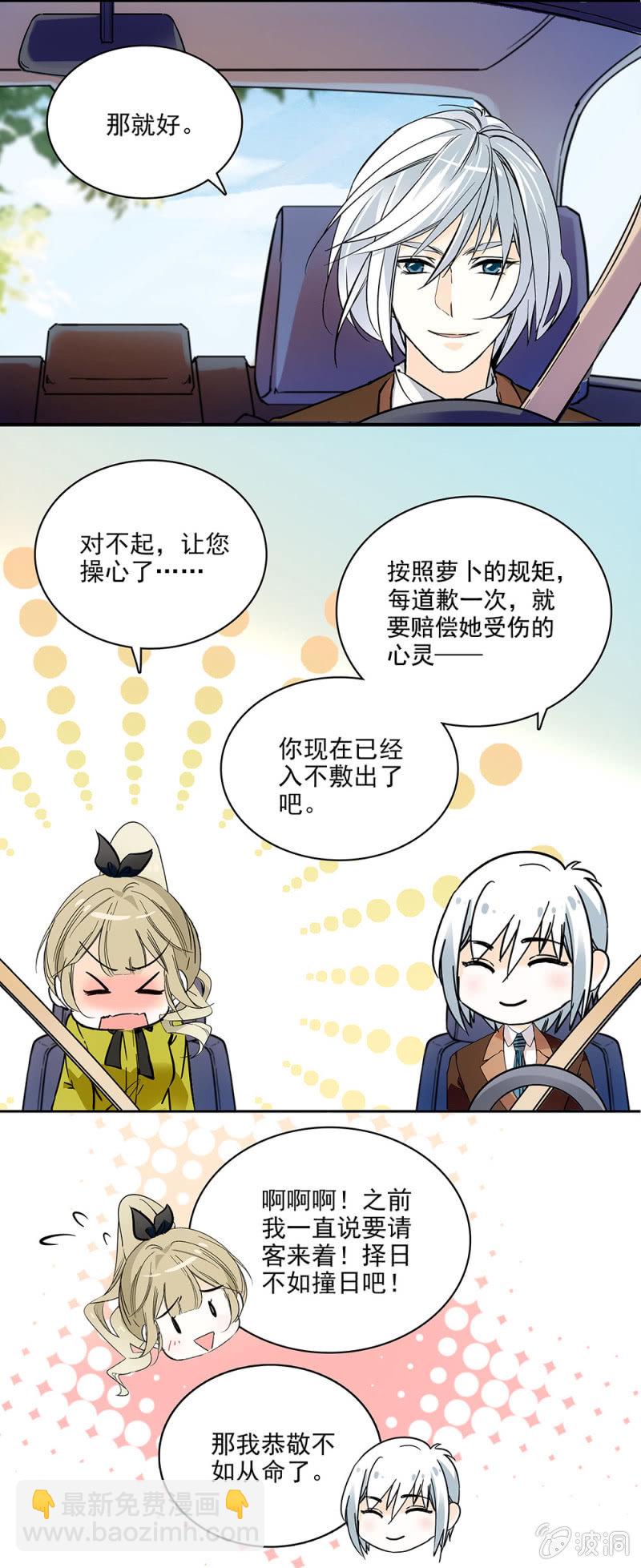 《夕颜花开只为你》落寞的神情 第6页