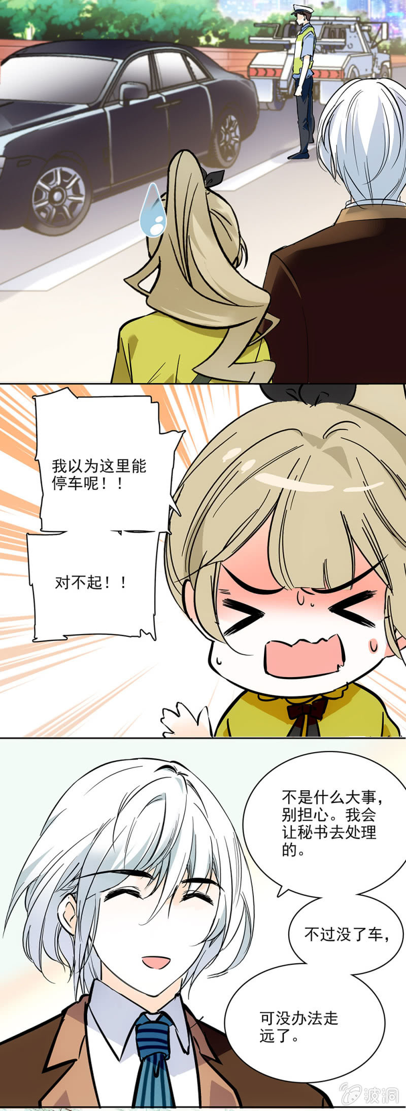 《夕颜花开只为你》落寞的神情 第8页