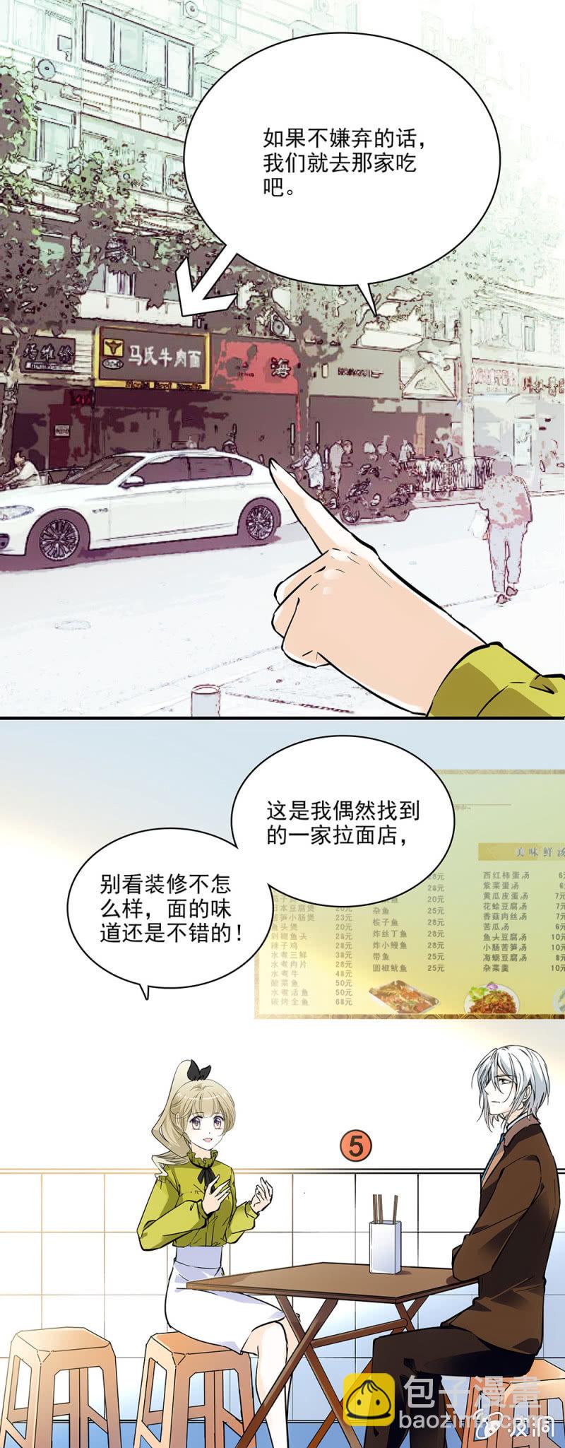 《夕颜花开只为你》落寞的神情 第9页