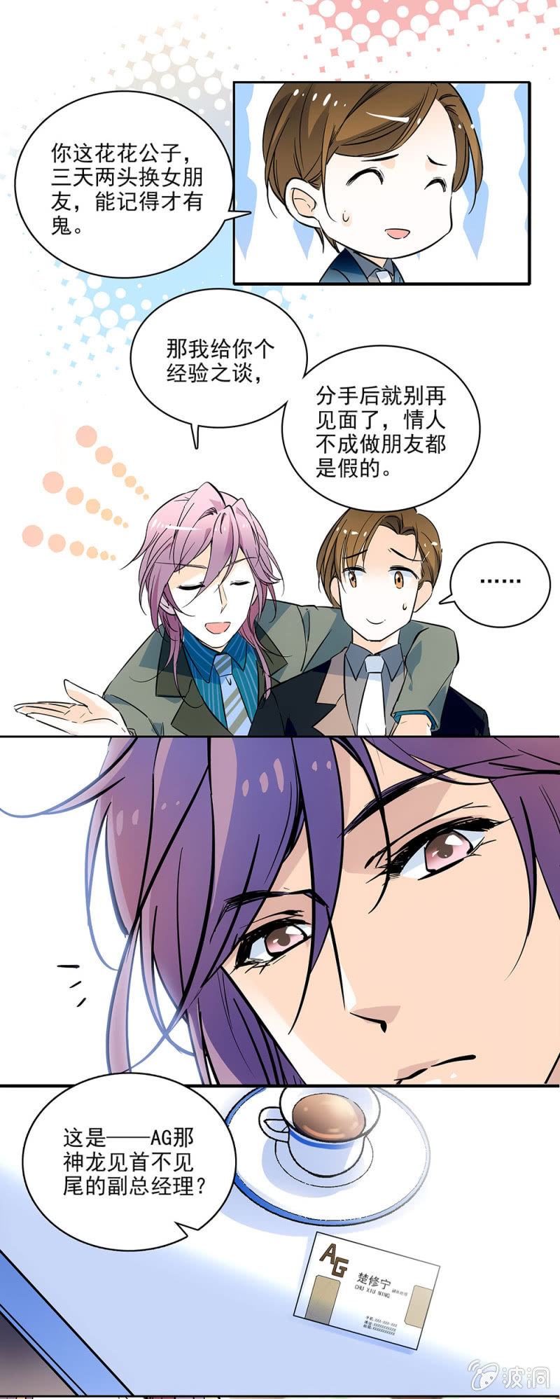 《夕颜花开只为你》车祸 第11页