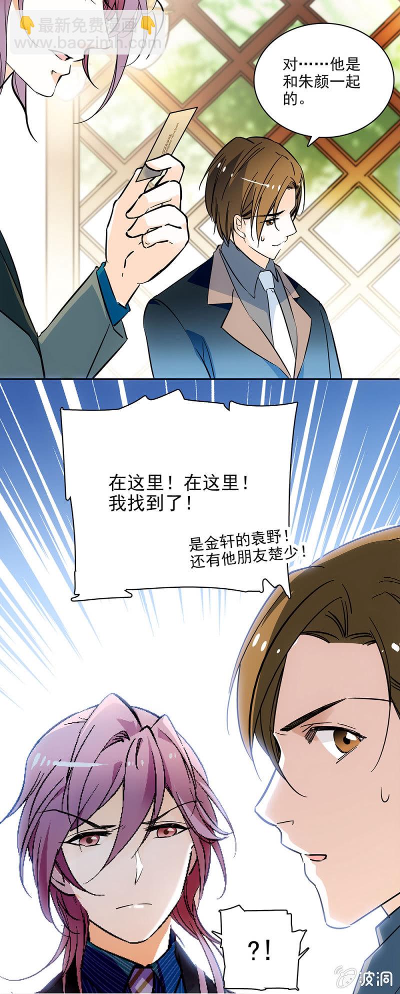 《夕颜花开只为你》车祸 第12页