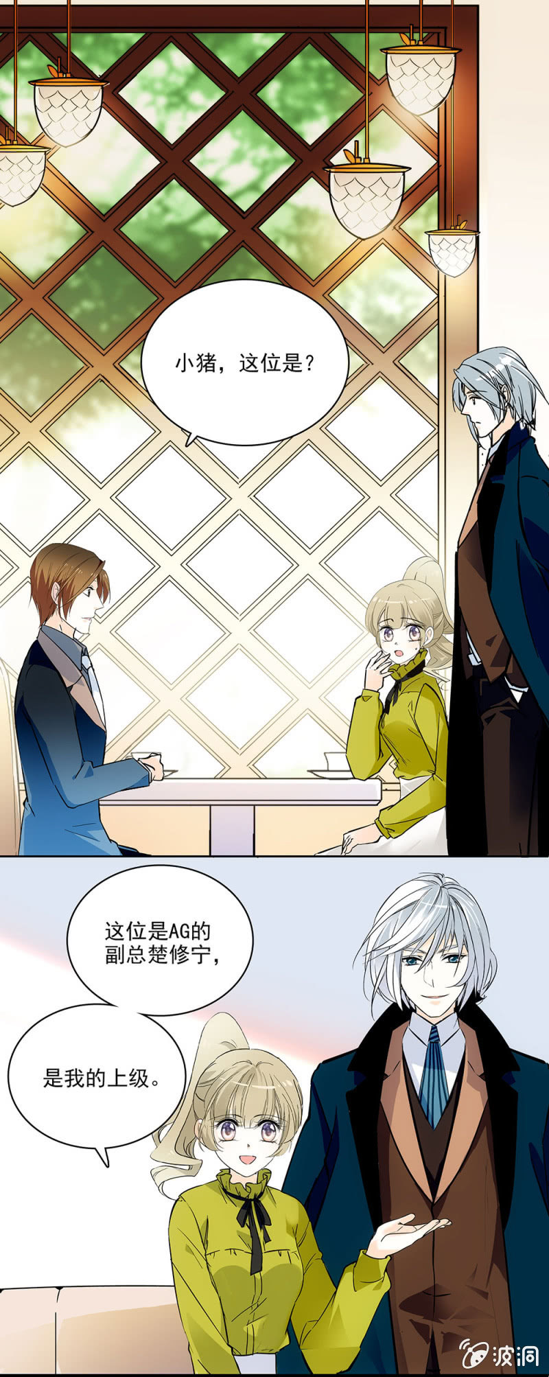 《夕颜花开只为你》车祸 第1页