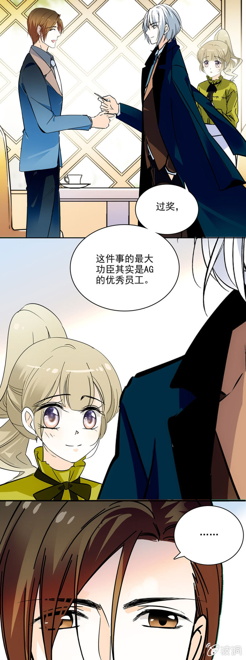 《夕颜花开只为你》车祸 第3页