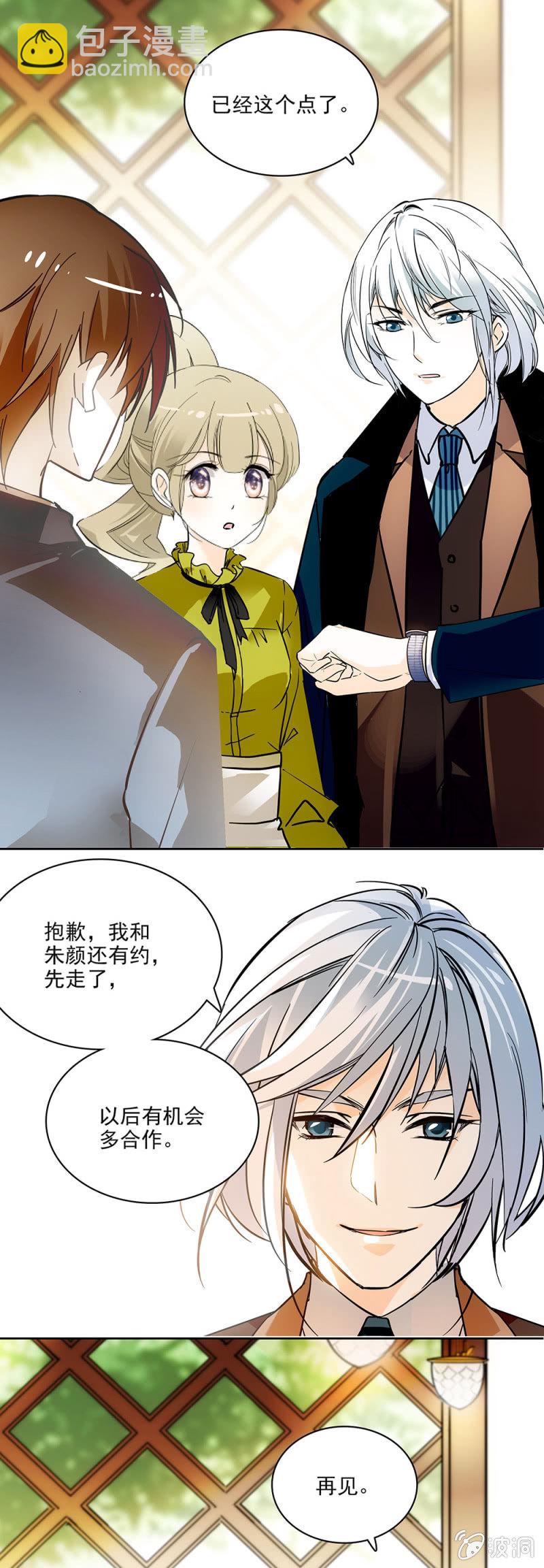 《夕颜花开只为你》车祸 第4页