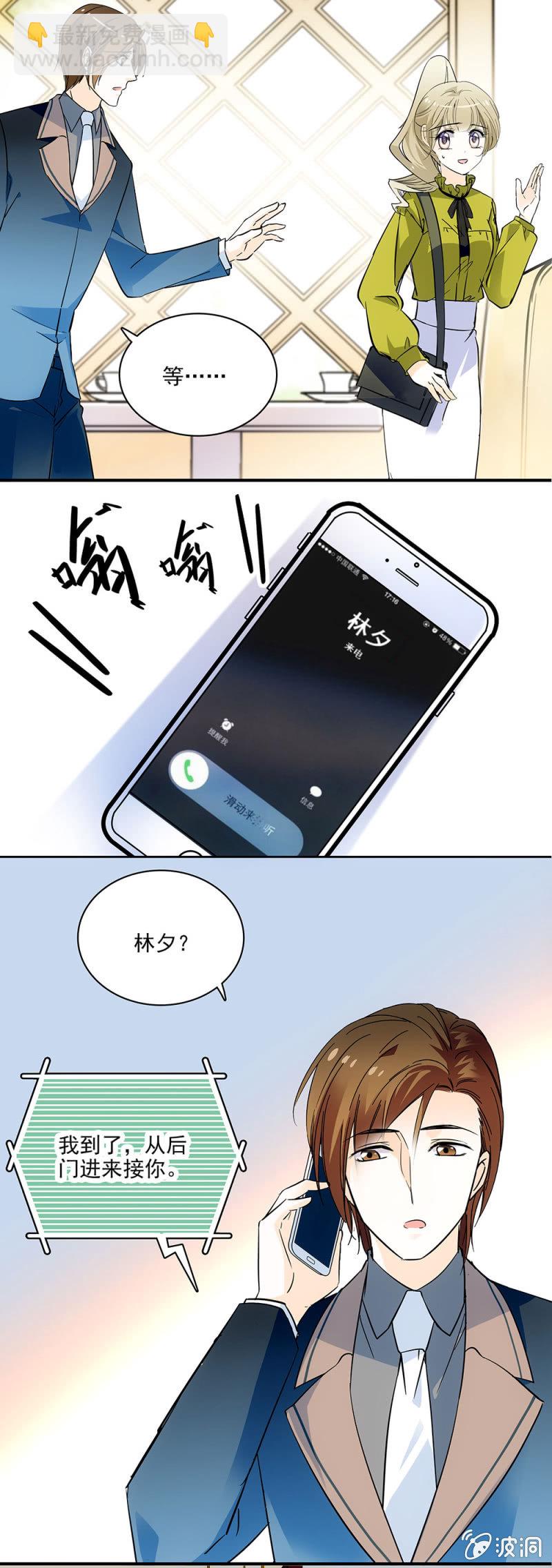 《夕颜花开只为你》车祸 第5页