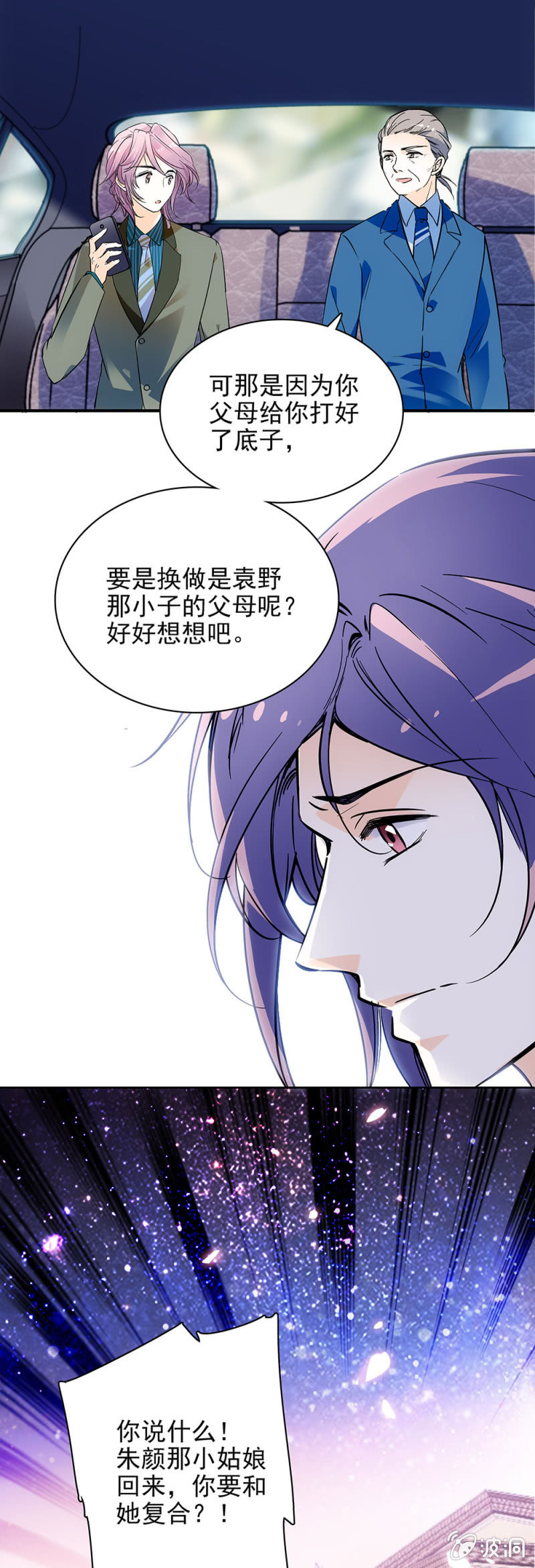 《夕颜花开只为你》上好的原石 第10页