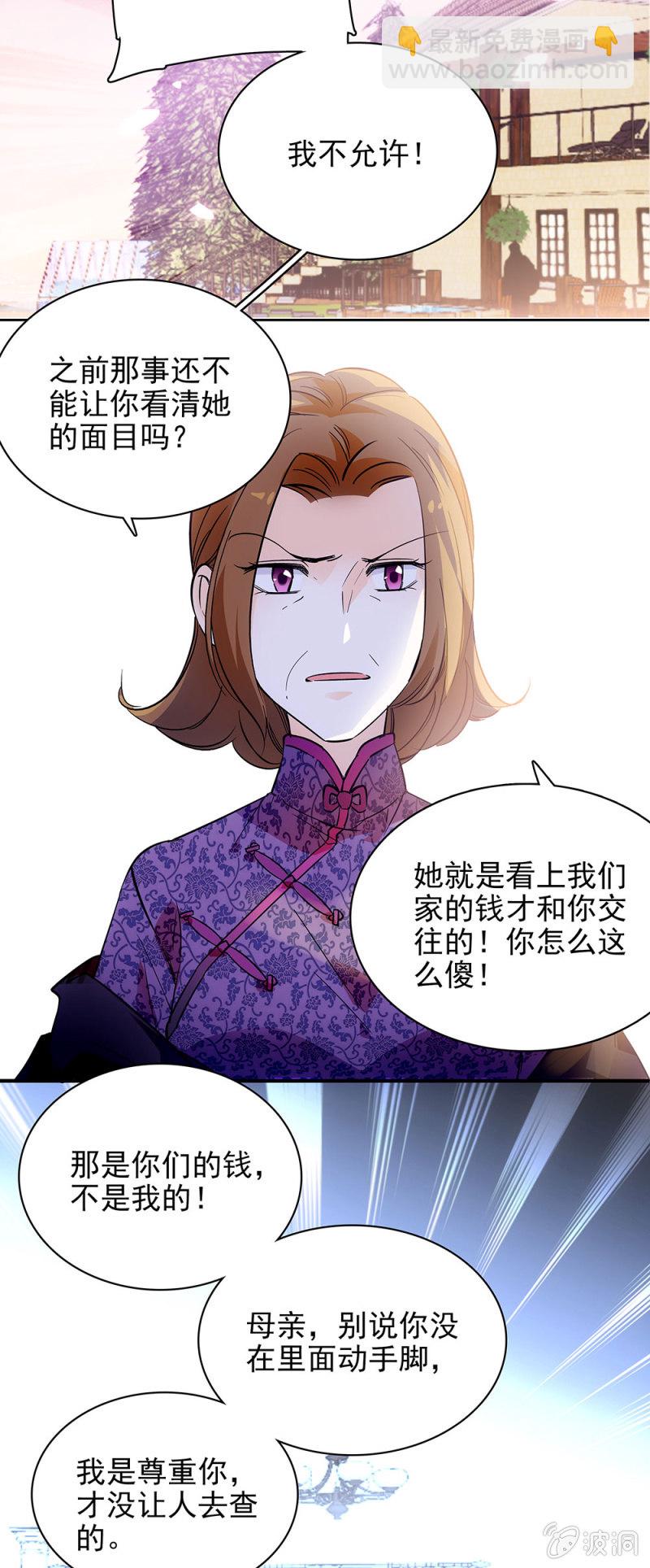 《夕颜花开只为你》上好的原石 第11页