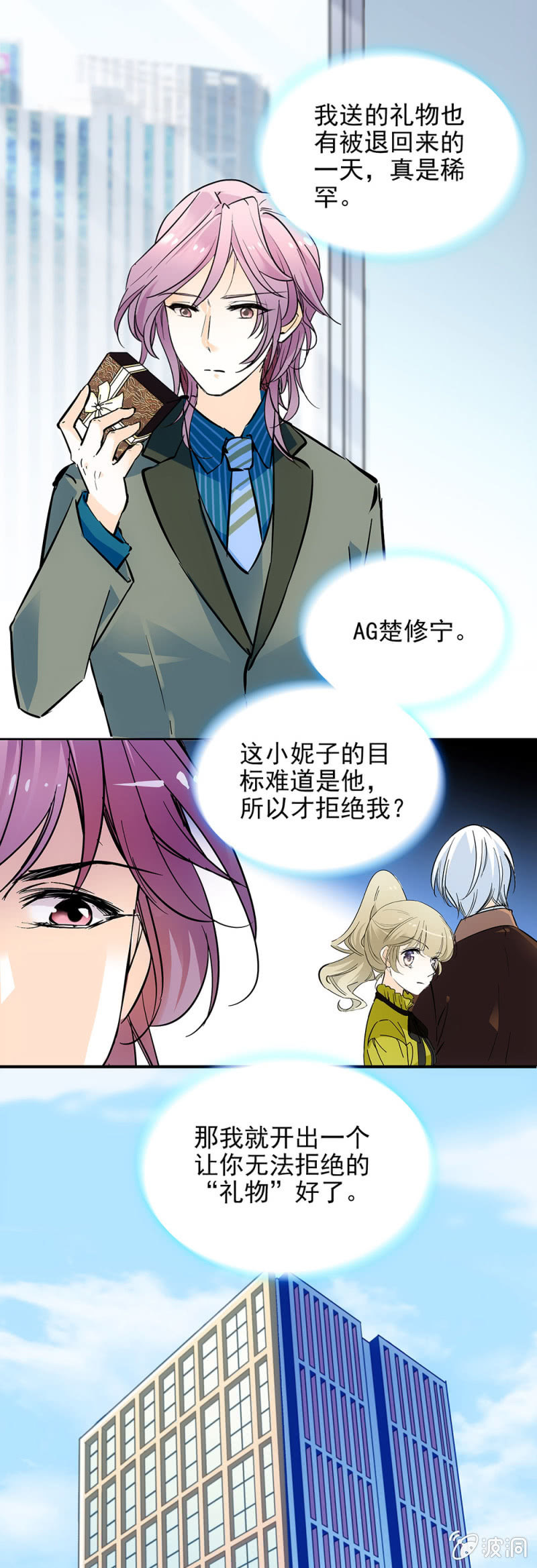 《夕颜花开只为你》上好的原石 第1页