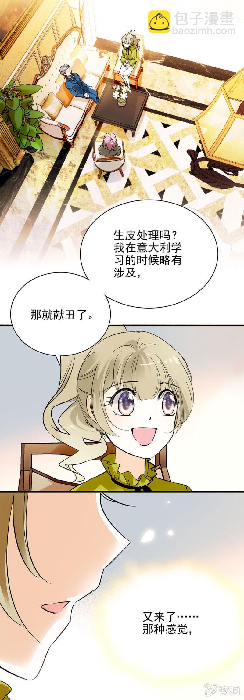 《夕颜花开只为你》上好的原石 第5页