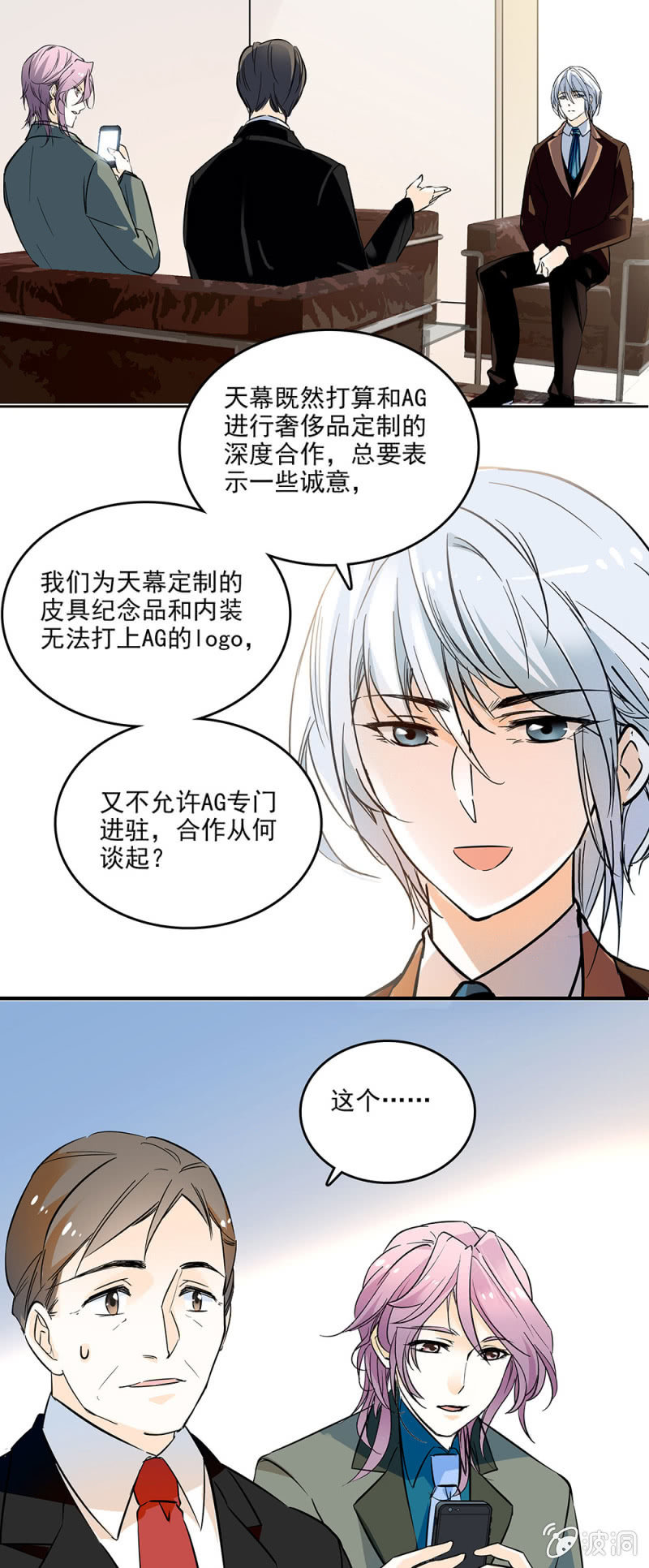 《夕颜花开只为你》合作 第10页