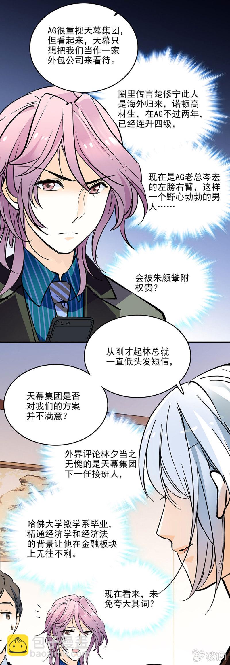 《夕颜花开只为你》合作 第11页