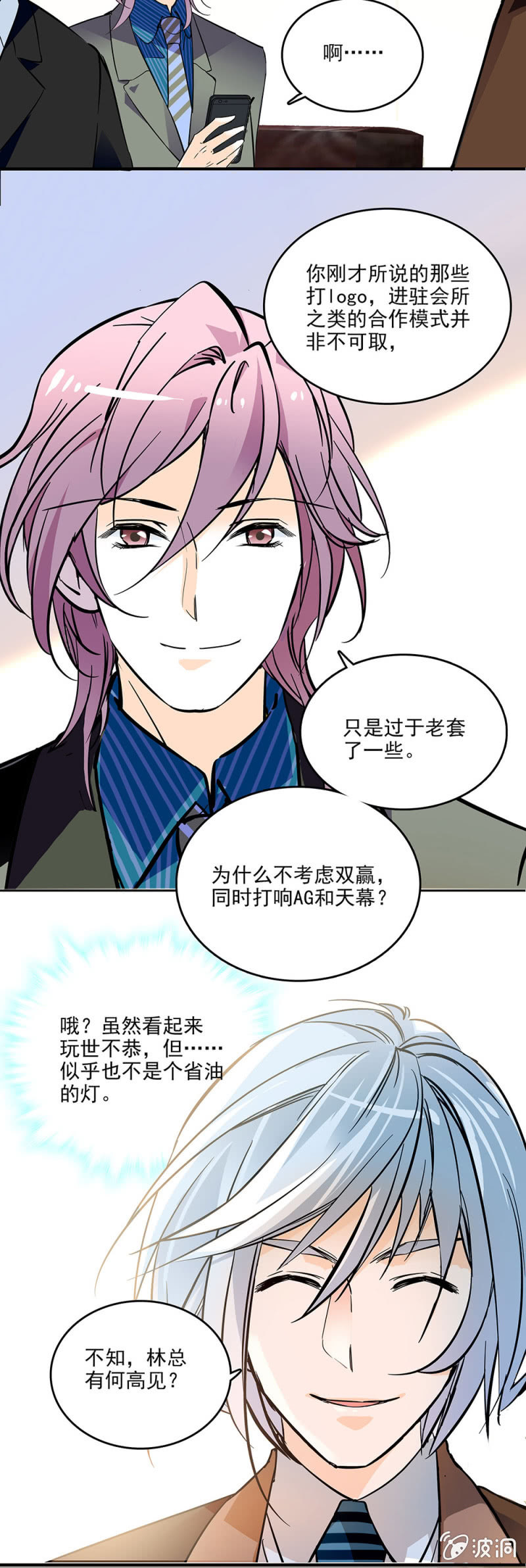 《夕颜花开只为你》合作 第12页