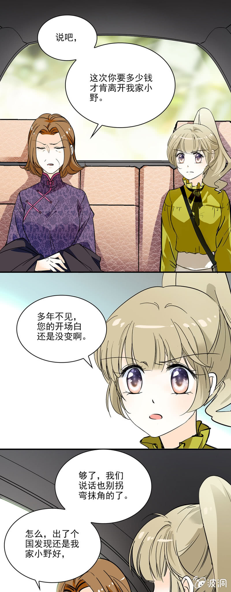 《夕颜花开只为你》合作 第1页