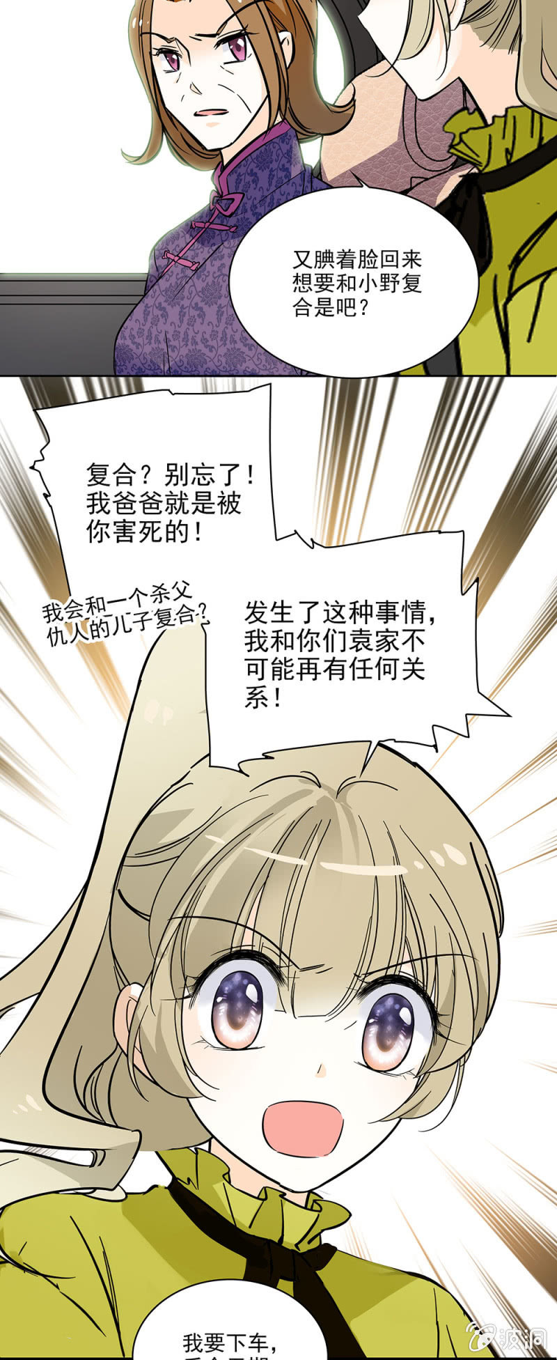 《夕颜花开只为你》合作 第2页