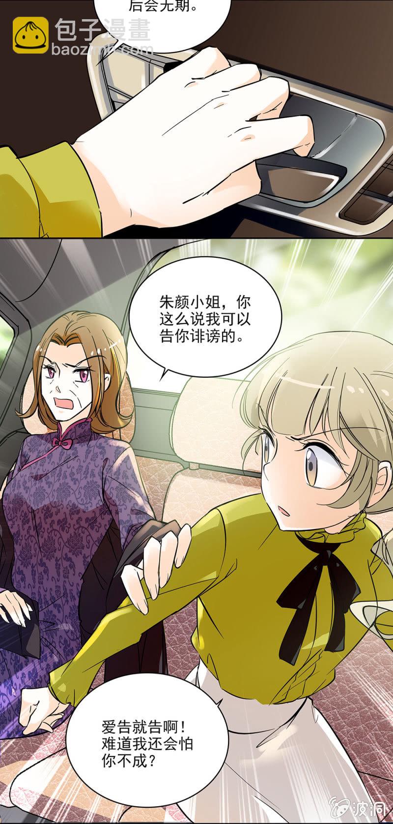 《夕颜花开只为你》合作 第3页