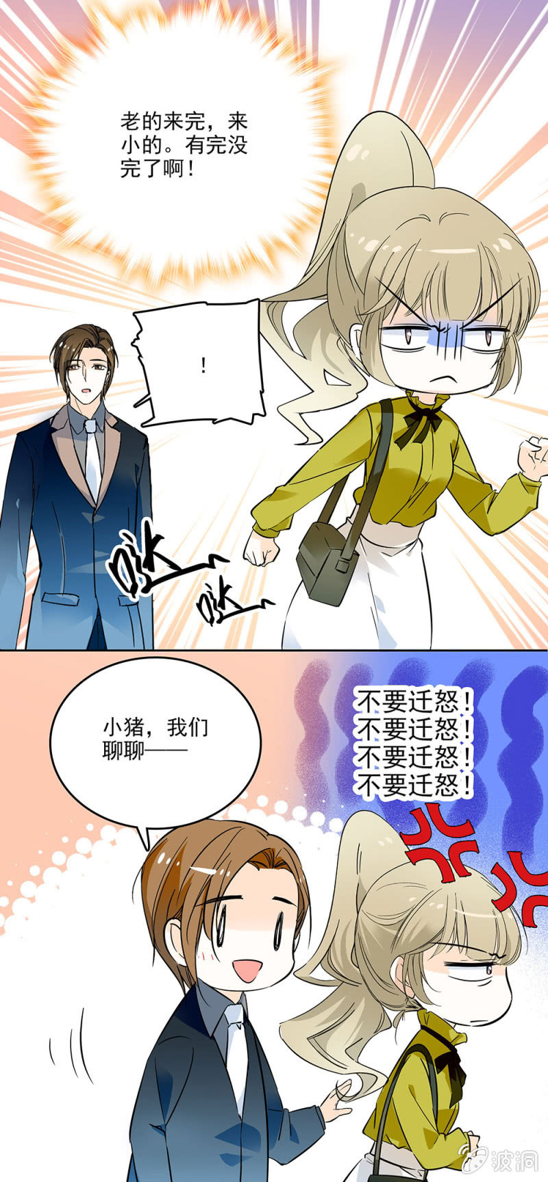 《夕颜花开只为你》合作 第7页