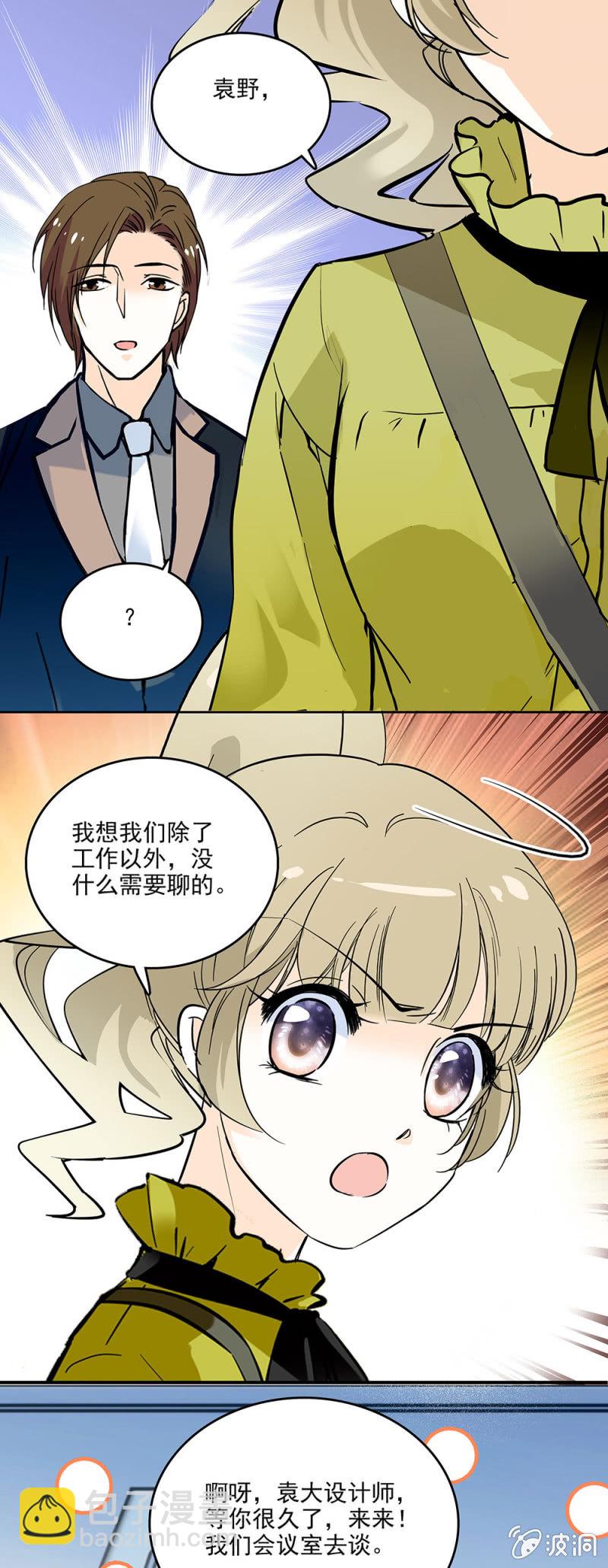 《夕颜花开只为你》合作 第8页