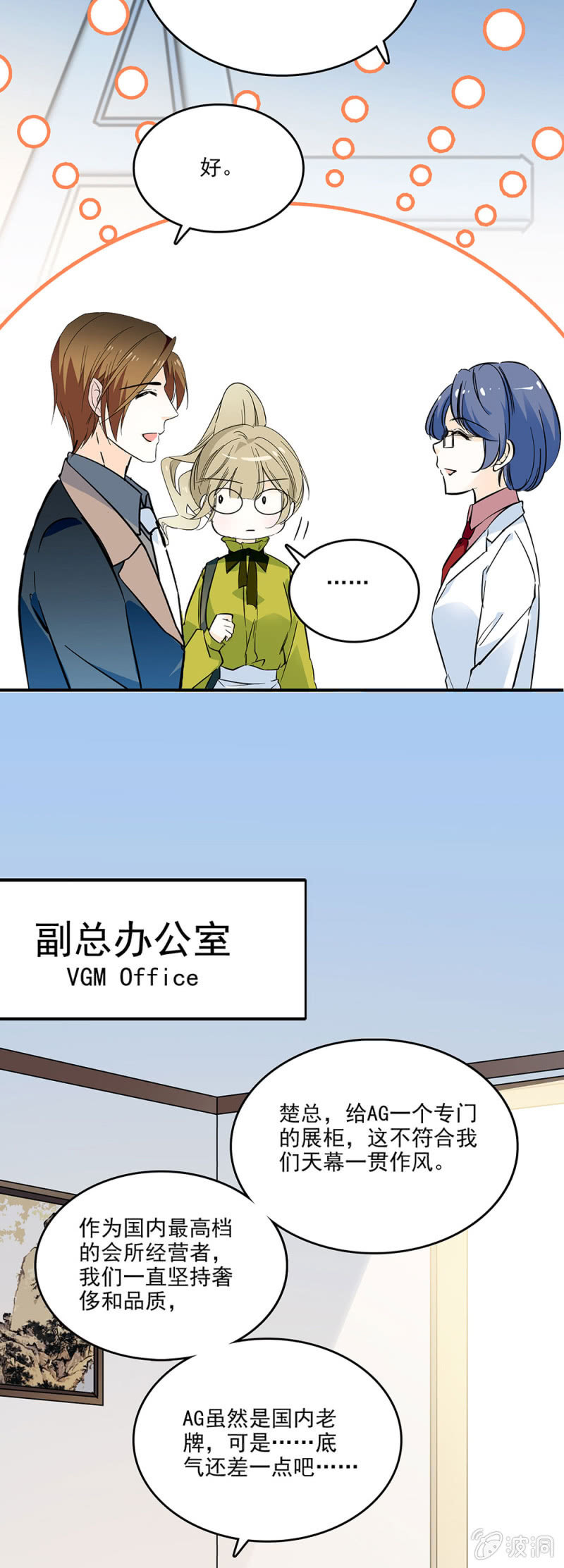 《夕颜花开只为你》合作 第9页