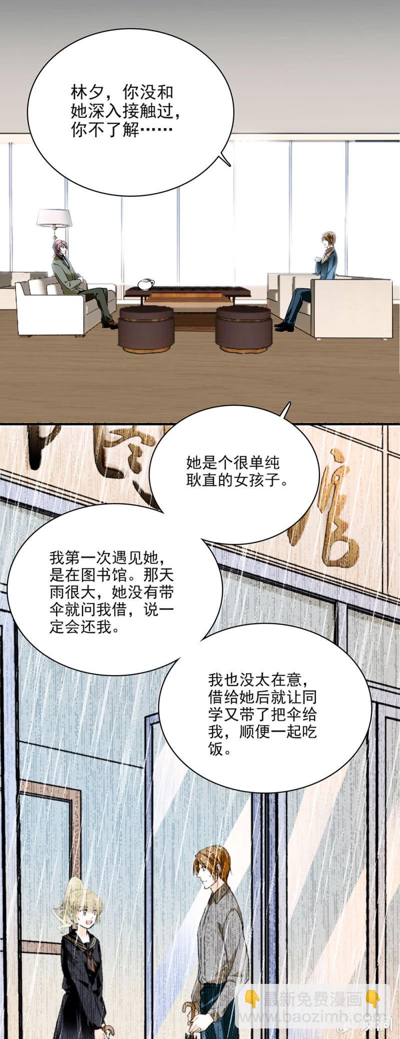 《夕颜花开只为你》让她尝尝当年所受之苦 第10页