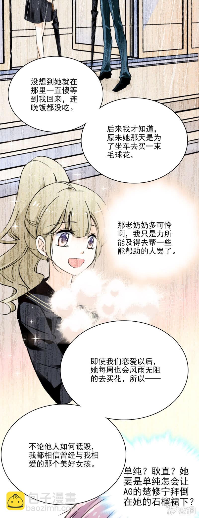 《夕颜花开只为你》让她尝尝当年所受之苦 第11页