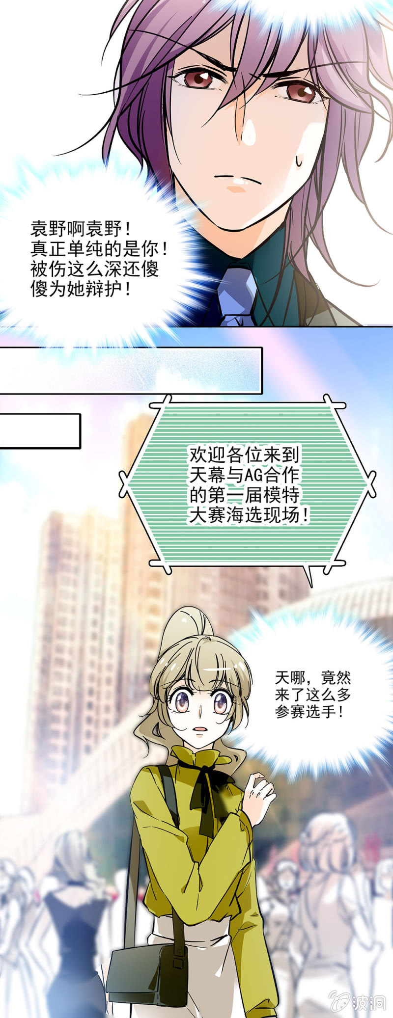 《夕颜花开只为你》让她尝尝当年所受之苦 第12页