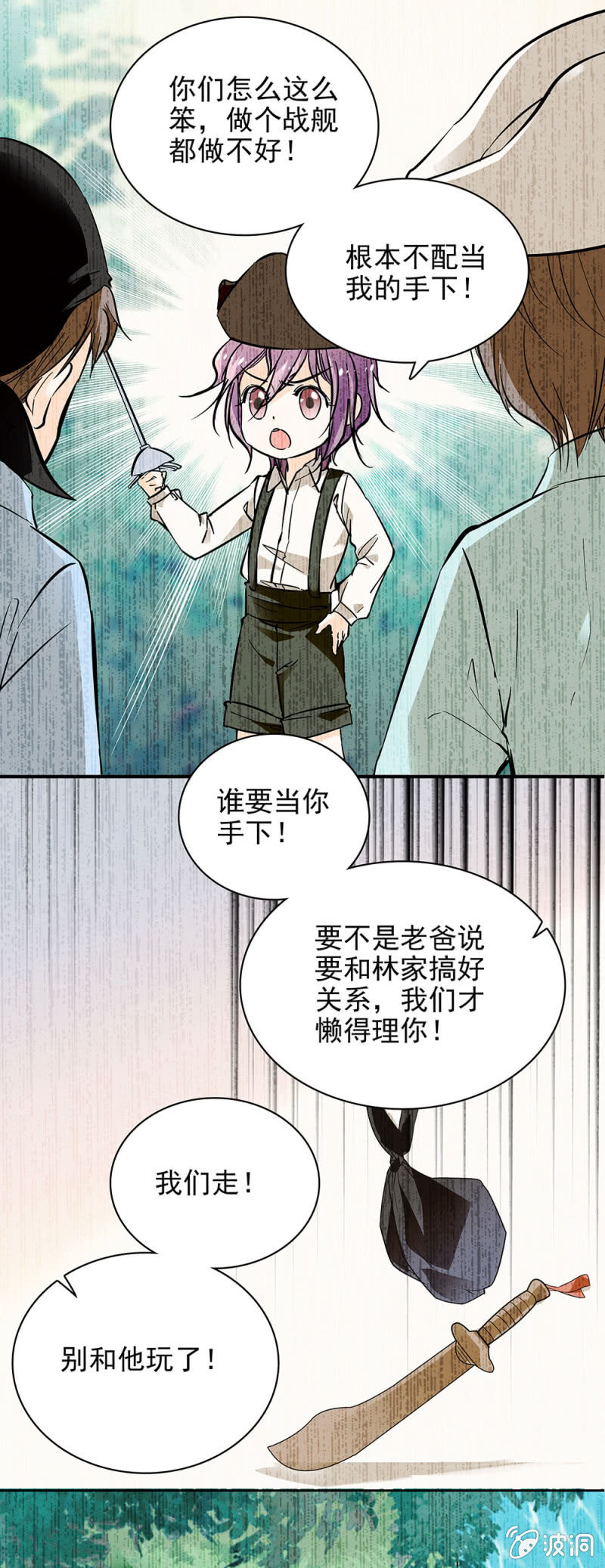 《夕颜花开只为你》让她尝尝当年所受之苦 第1页