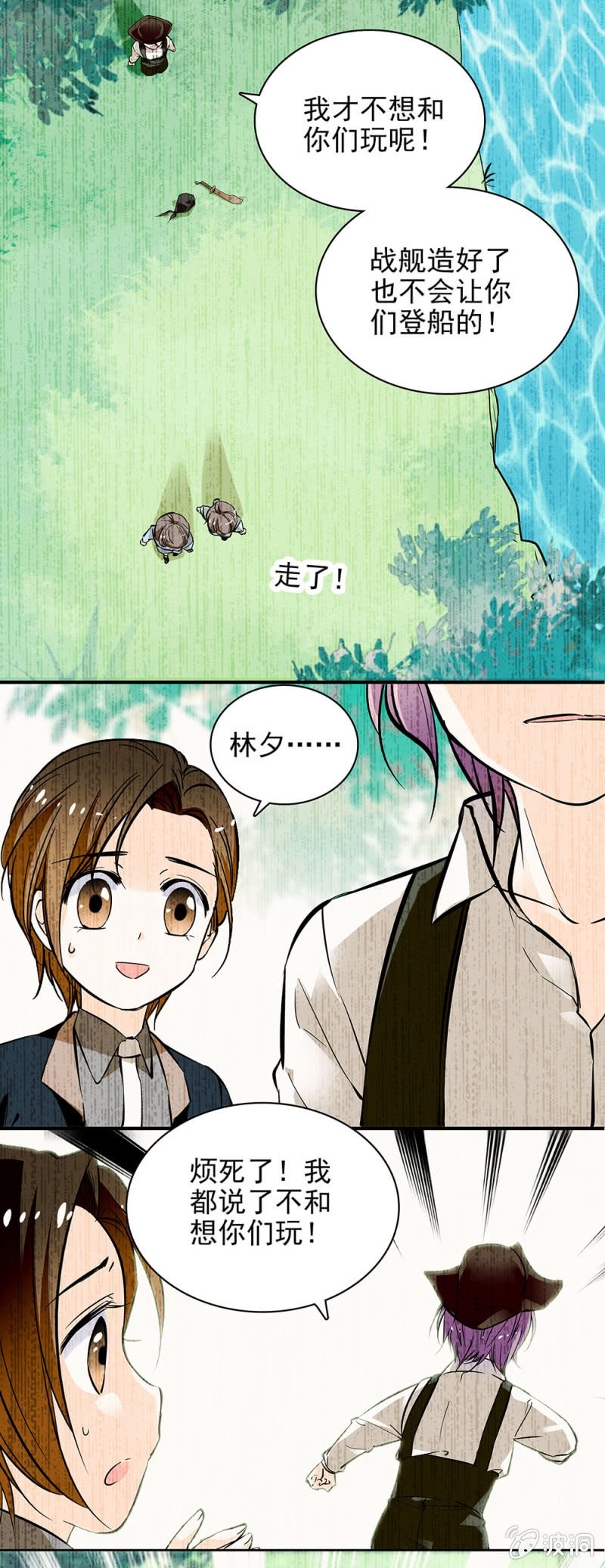 《夕颜花开只为你》让她尝尝当年所受之苦 第2页