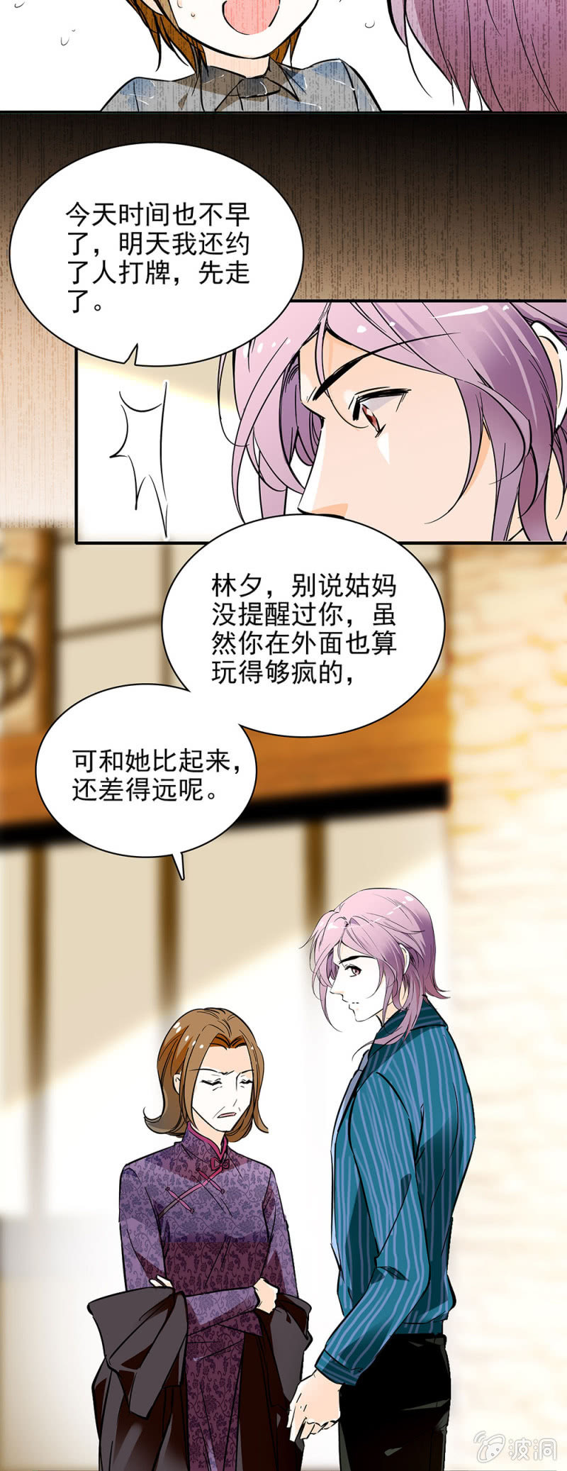 《夕颜花开只为你》让她尝尝当年所受之苦 第6页