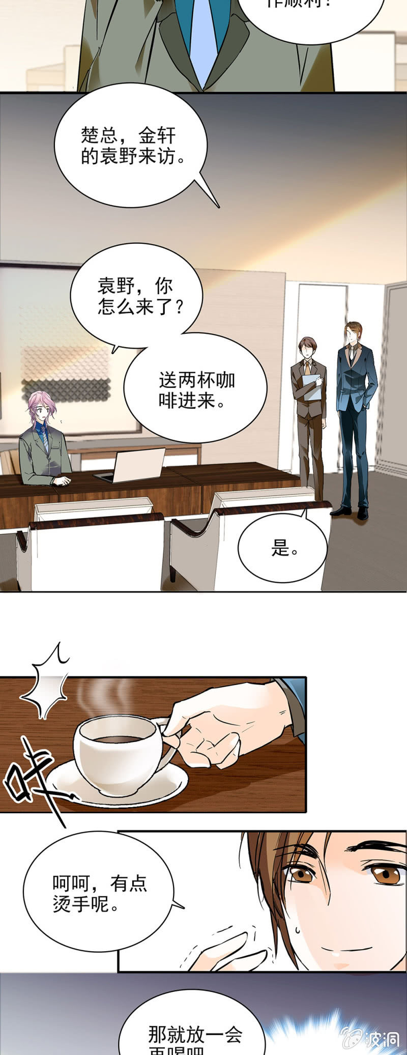《夕颜花开只为你》让她尝尝当年所受之苦 第8页