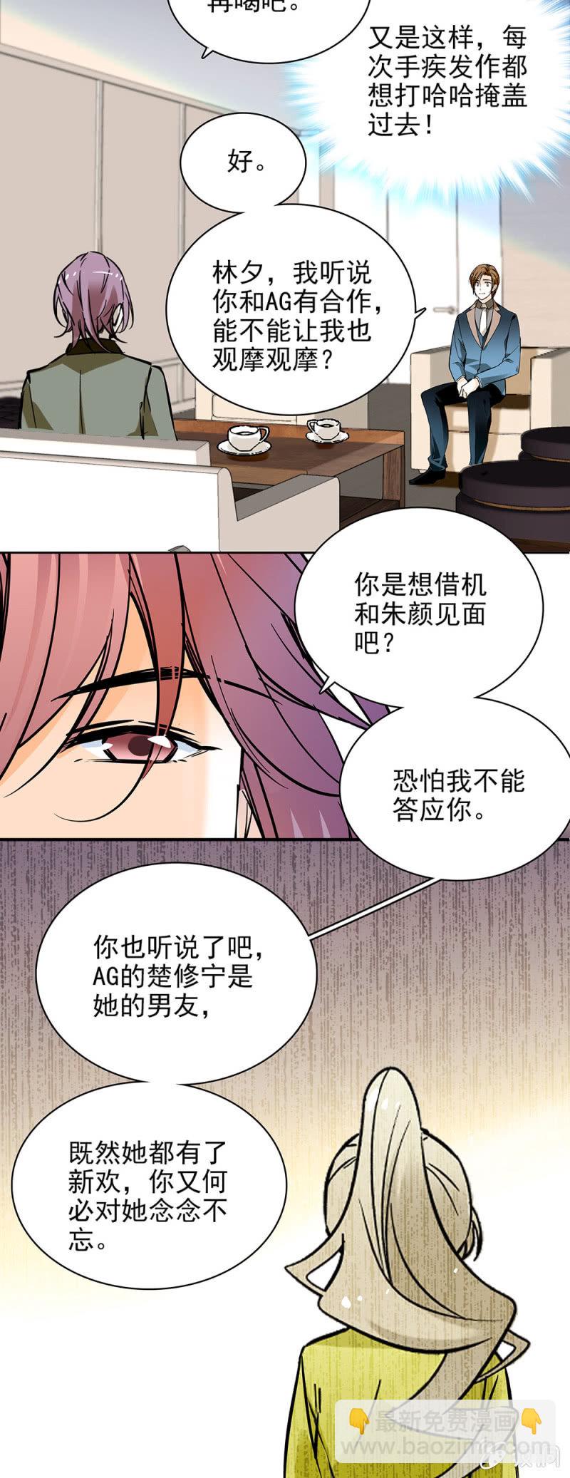 《夕颜花开只为你》让她尝尝当年所受之苦 第9页