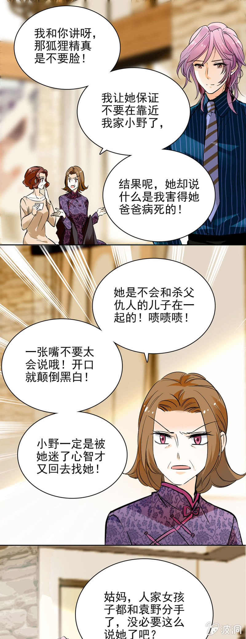 《夕颜花开只为你》以为自己放下了 第10页