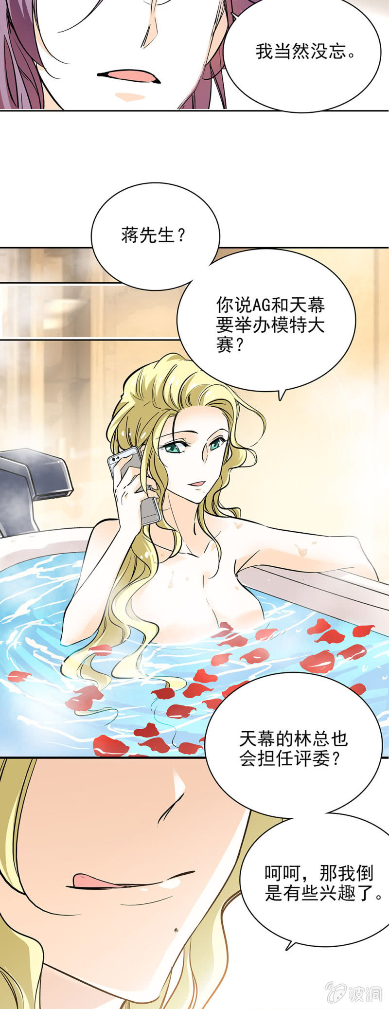 《夕颜花开只为你》以为自己放下了 第12页